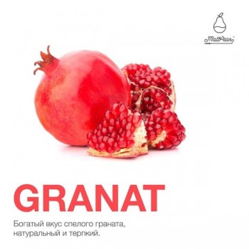 Табак для кальяна MattPear Classic Granat (МэтПир Классик Гранат) 250г - фото 1